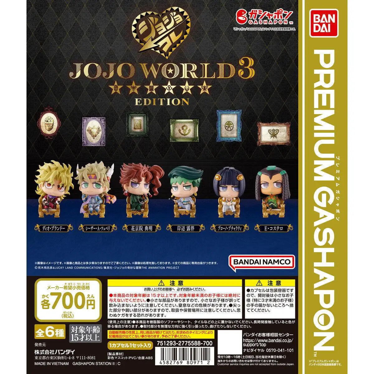 BANDAI JOJOs WORLD3 Bizarre Adventure Action Figure Toy Amine Q Version 4.5cm DIO Bruno Bucciarati Toys Gifts