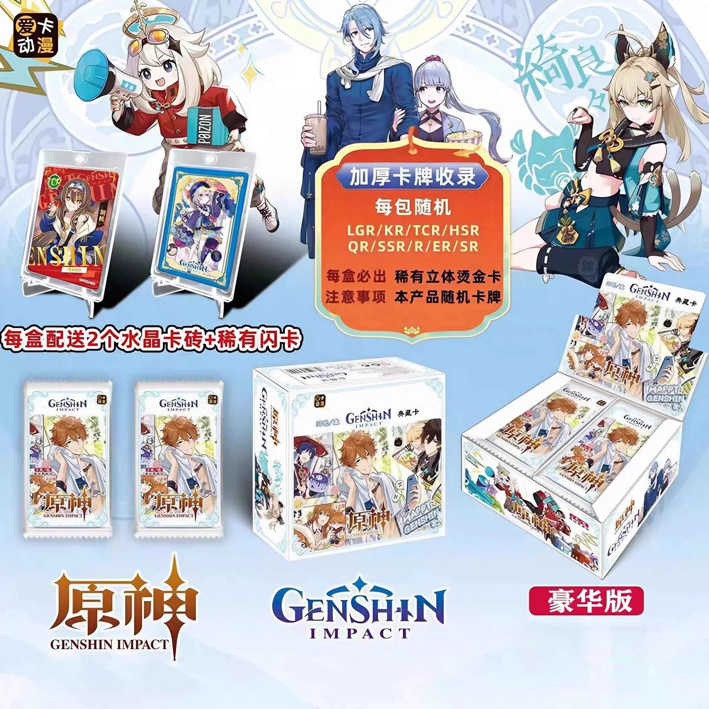 New Genshin Impact Collecting Cards Gift Box Set Cards Anime Game Peripherals Cards Rare Card Gifts For Fans And Collectors