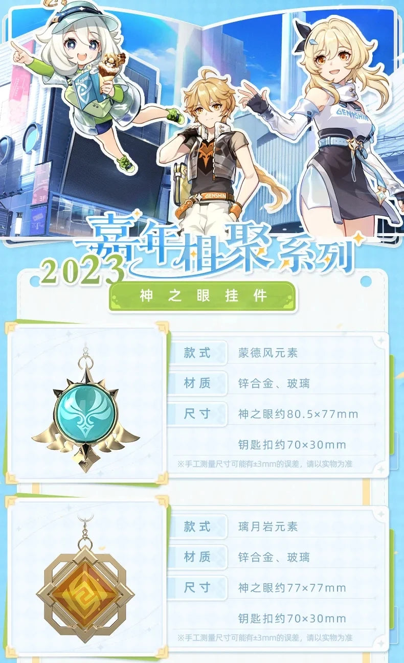 [Genuine]  Anime Game Genshin Impact 2023 Carnival Theme Cosplay Vision Elemental Pendant Rock Wind Garss Metal Backpack Charms