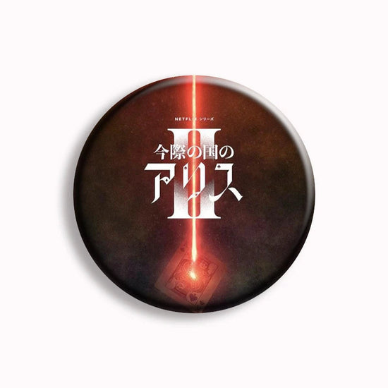 Hot Japan TV Alice in Borderland Soft Button Pin Chishiya Kuina Creative Game Over Brooch Badge Bag Decor Jewelry Fans Collect SS69 6.69 15 / Keychain-58mm