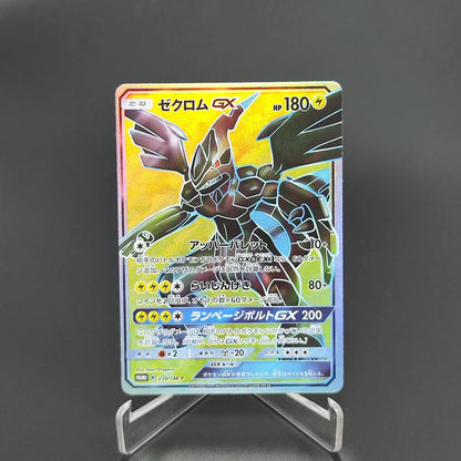 Pokemon Japanese Collection Card The Masked Royal Alola GUZMA Lillie Clefairy RARE Self Made Classic Game Anime Cards Gift Toys SS69 9.69 GGYKF-1Pcs-18