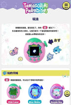 Bandai Tamagotchi Paradise Emerald Forest Edition Color Screen Electronic Pet Game Device - Original Toy Collectible
