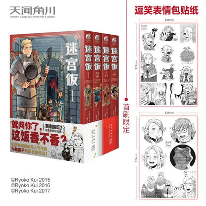 Japanese Manga Book Delicious in Dungeon Manga Japanese Long Comic Long Comic Different World Food Book Author Ryoko Kuai SS69 49.69 Vol.1-Vol.4
