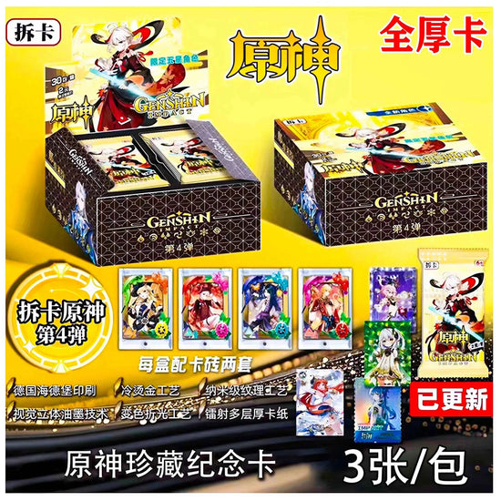 New Genshin Impact Collecting Cards Gift Box Set Cards Anime Game Peripherals Cards Rare Card Gifts For Fans And Collectors
