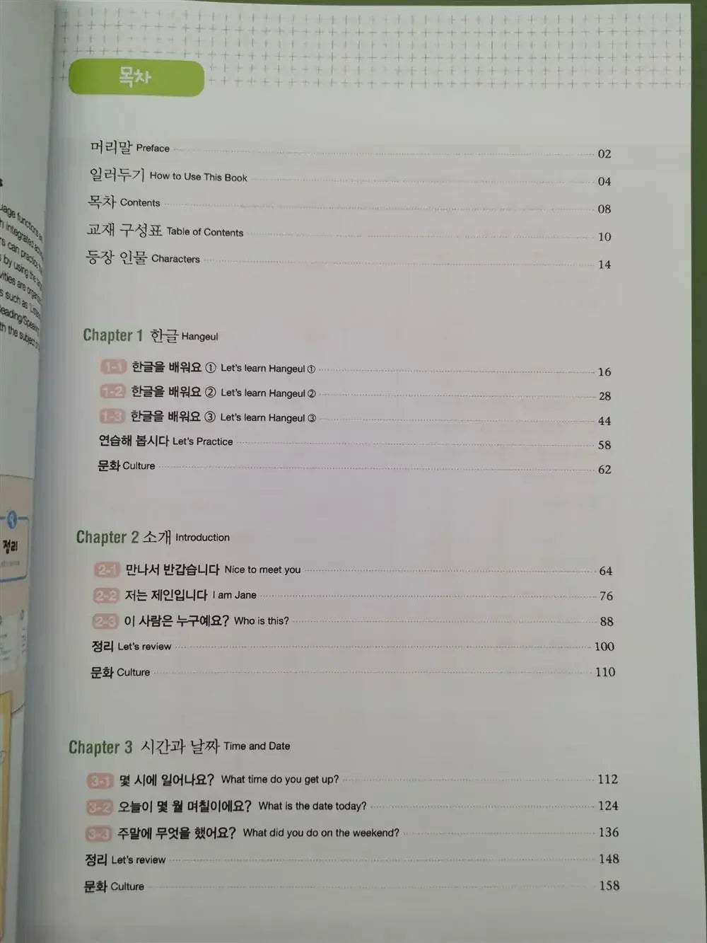 2 Books/set 1-2/3-4/5-6 Korean Vitamin Series 비타민 한국어 1-6 (Vitamin Korean 1-6)  Korean Book SS69