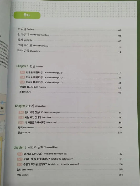 2 Books/set 1-2/3-4/5-6 Korean Vitamin Series 비타민 한국어 1-6 (Vitamin Korean 1-6)  Korean Book SS69