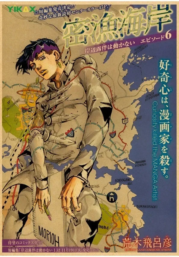 JOJO Retro Kraft Paper Anime JoJo's Bizarre Adventure Posters Decoration Pictures Room Wall Kawaii Bedroom Decoration Home