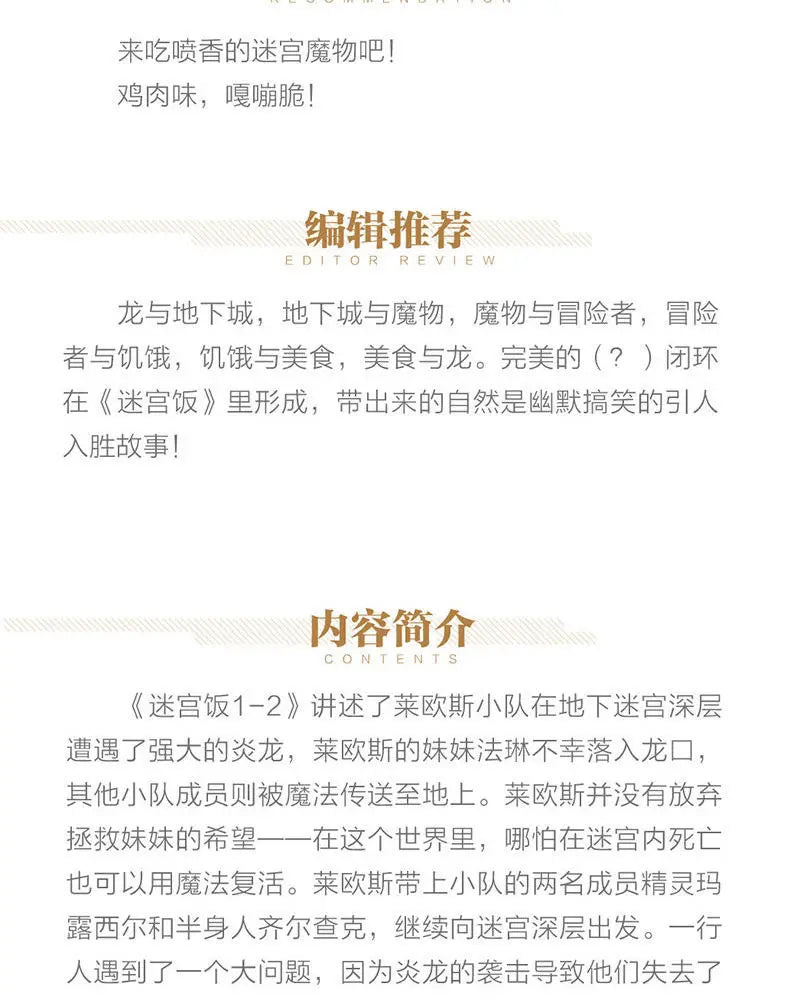 Japanese Manga Book Delicious in Dungeon Manga Japanese Long Comic Long Comic Different World Food Book Author Ryoko Kuai SS69