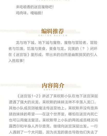 Japanese Manga Book Delicious in Dungeon Manga Japanese Long Comic Long Comic Different World Food Book Author Ryoko Kuai SS69