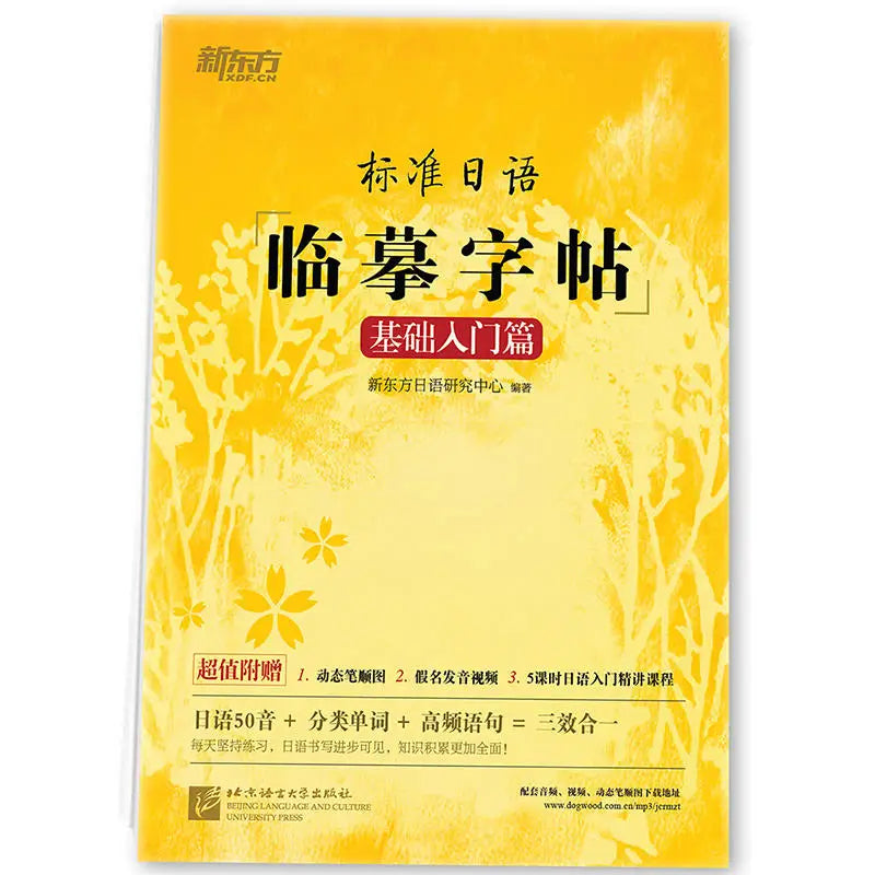 3d book Calligraphy Learning Japanese Hiragana Books Erasable Pen Refill Sets Writing Tools For Adults Kids SS69 18.69 1 book