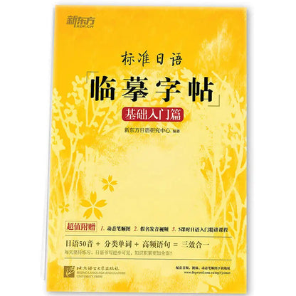 3d book Calligraphy Learning Japanese Hiragana Books Erasable Pen Refill Sets Writing Tools For Adults Kids SS69 18.69 1 book