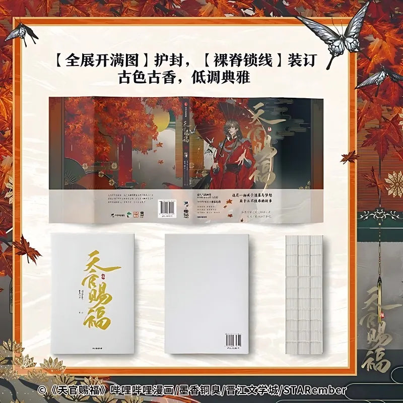 Heaven Official's Blessing Official Manga/Manhua Book Vol.6 Tian Guan Ci Fu Manga Book Xie Lian, Hua Cheng. TGCF Comic Book SS69