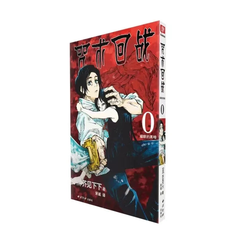 Hot Blooded Novel Comic Manga Spell Return Battle 0-3 volumes Manga Book Cartoon Battle Anime Anime Sleeves Chinese Manga Books SS69