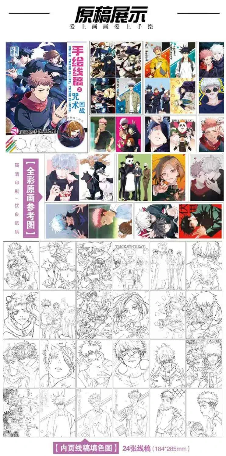 24pcs Jujutsu Kaisen Characters Colorful Cartoon Art Book for Drawing and Improving Your Skills