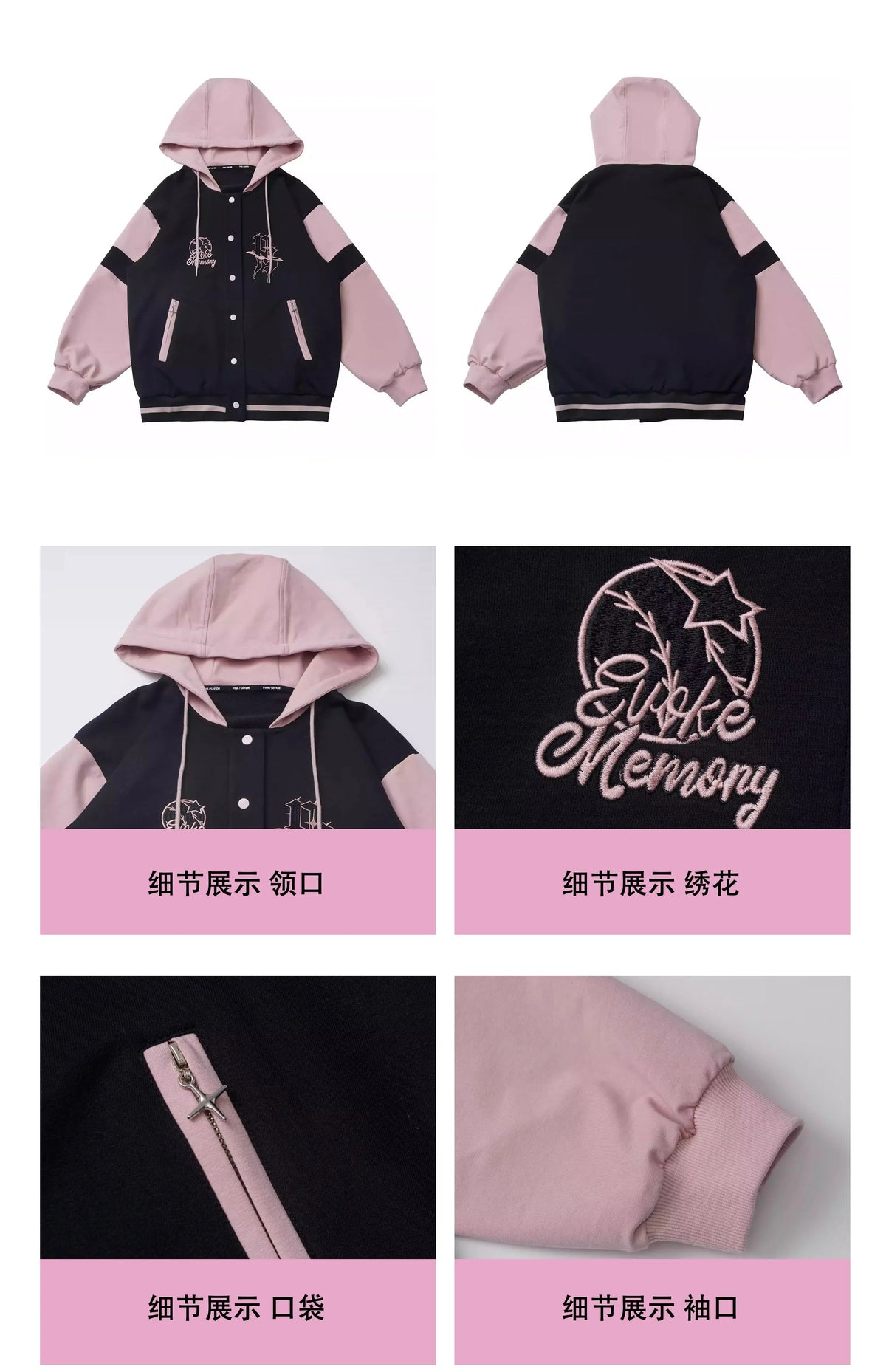 Pink and Black Splicing Color Hooded Baseball Jacket Casual Pant Sets 2025 Spring and Autumn Sweet Cool Girl Students Outfits SS69