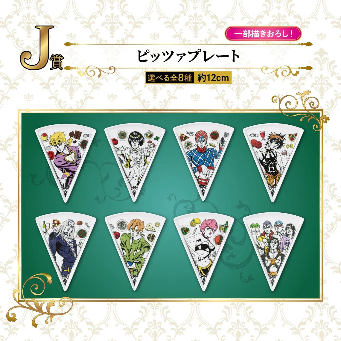 (In Stock)Origina BANDAI【Jojo Bizarre Adventure】Ichiban Kuji GOLDEN WIND Giorno Narancia Abbacchio Fugo Figure Doll Genuine