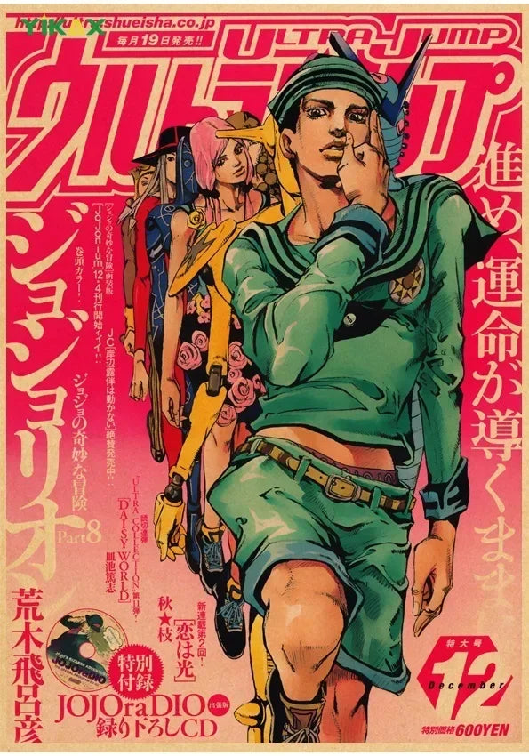 JOJO Retro Kraft Paper Anime JoJo's Bizarre Adventure Posters Decoration Pictures Room Wall Kawaii Bedroom Decoration Home