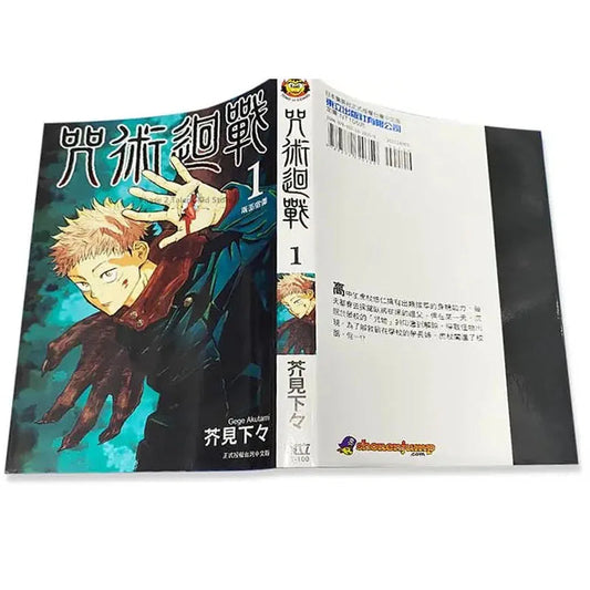 Hot Blooded Novel Comic Manga Spell Return Battle 0-3 volumes Manga Book Cartoon Battle Anime Anime Sleeves Chinese Manga Books SS69