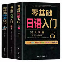 Zero Basic Self-study Japanese,English,Korean Easy to Learn Japanese Words Teaching Material Book for Beginer SS69