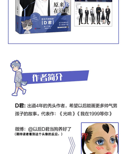 Here U Are Original Comic Book D Jun Works BL Comic Novel Campus Love Boys Youth Manga Fiction Books SS69