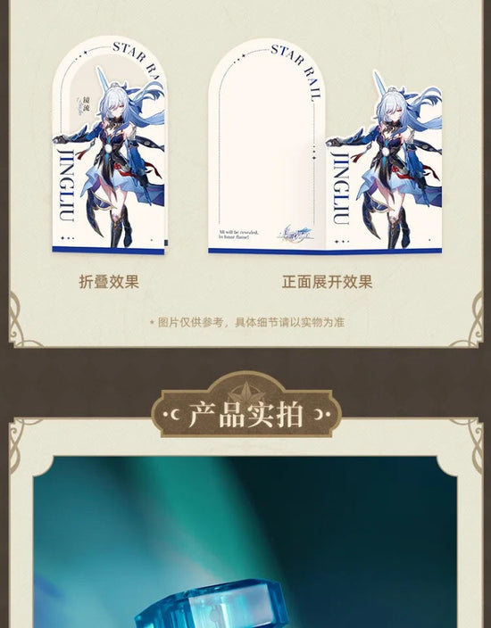 Official miHoYo Honkai: Star Rail Perfume Anime Fans Gift in stock SS69