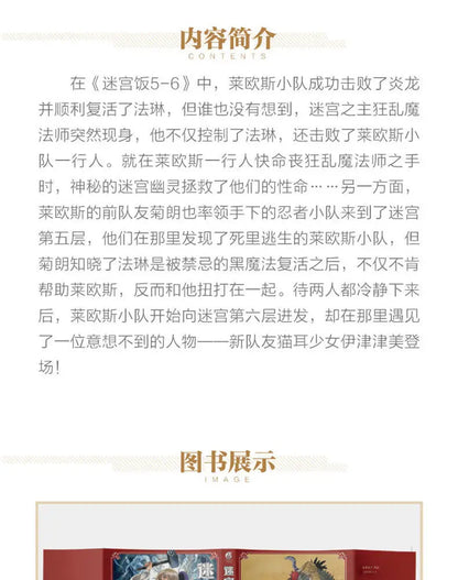 Japanese Manga Book Delicious in Dungeon Manga Japanese Long Comic Long Comic Different World Food Book Author Ryoko Kuai SS69