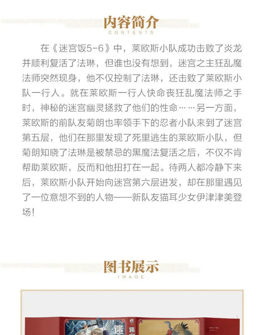 Japanese Manga Book Delicious in Dungeon Manga Japanese Long Comic Long Comic Different World Food Book Author Ryoko Kuai SS69