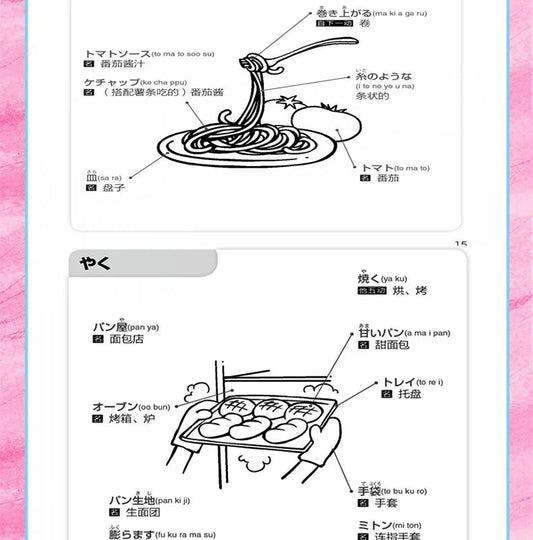 3pcs/set Japanese Learning Book Lntroductory Self-study Standard Japanese Elementary Education Course Japanese Word Grammar Book SS69