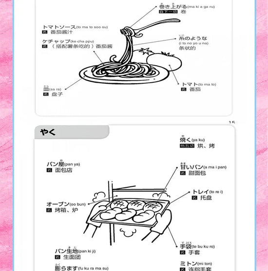 3pcs/set Japanese Learning Book Lntroductory Self-study Standard Japanese Elementary Education Course Japanese Word Grammar Book SS69