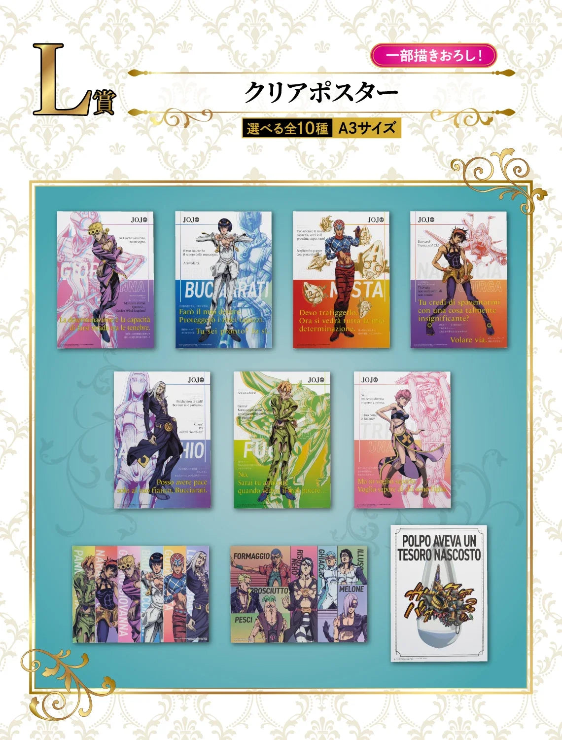 (In Stock)Origina BANDAI【Jojo Bizarre Adventure】Ichiban Kuji GOLDEN WIND Giorno Narancia Abbacchio Fugo Figure Doll Genuine