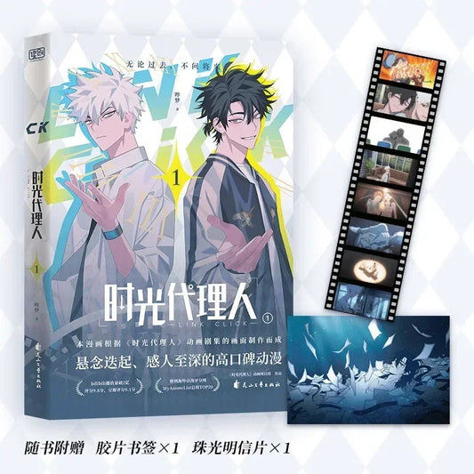 1 Book Genuine Anime Link Click Original Comic Book Volume 1-4 Shi Guang Dai Li Ren Manga Book Chinese Version High-quality SS69