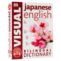 DK Textbook Japanese-English Bilingual Visual Graphic Dictionary English Learning Books English Edition reference book SS69 41.69 1 book
