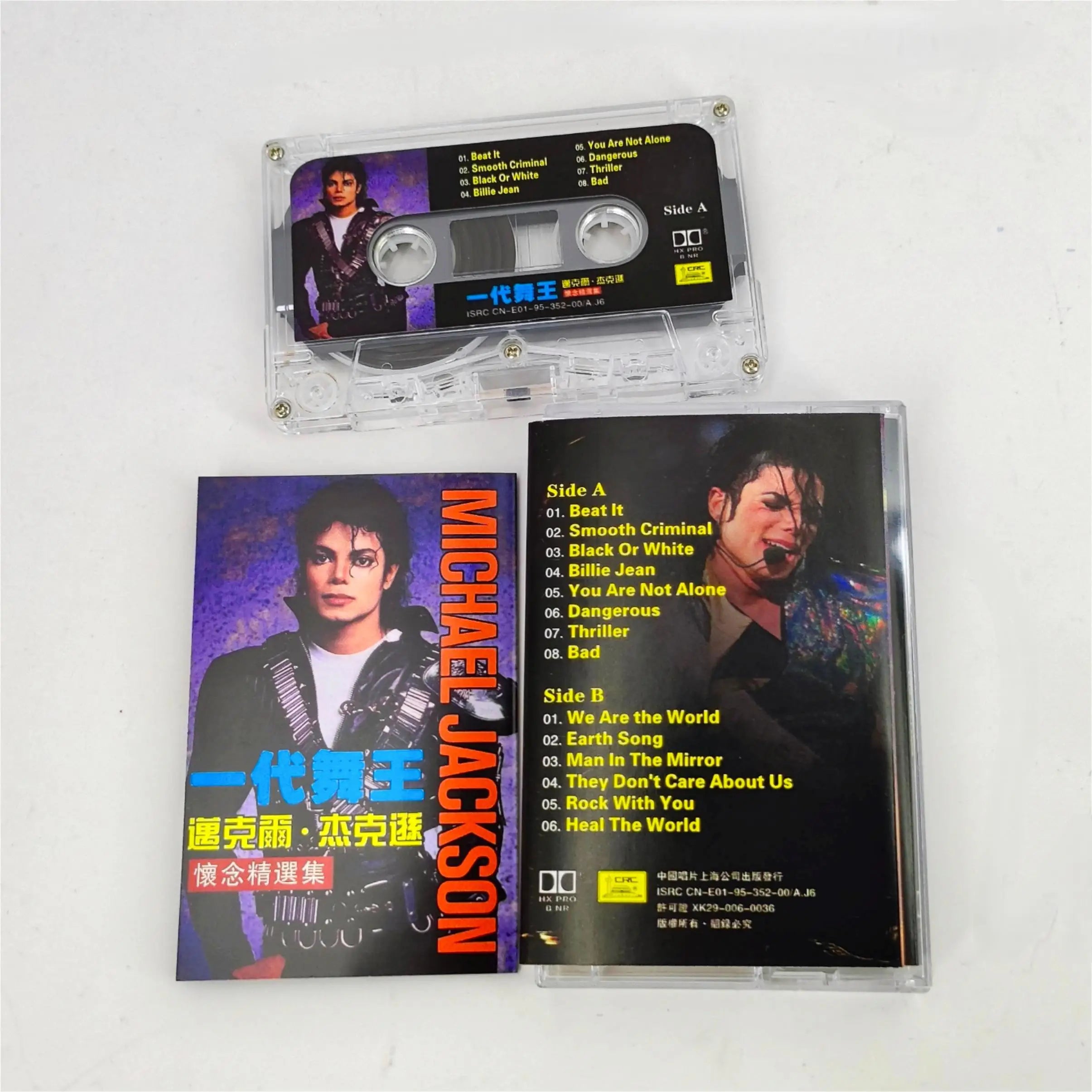 Michael Jackson Thriller & Dangerous Music Tape Prop Set