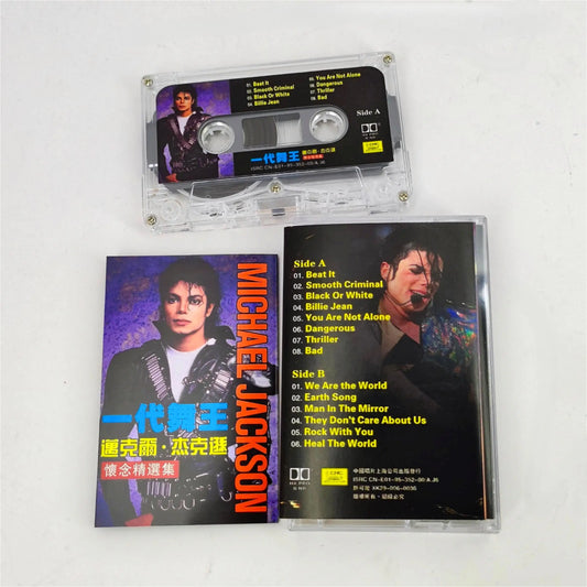 Michael Jackson Thriller and Dangerous Music Tape Cosplay Prop Set