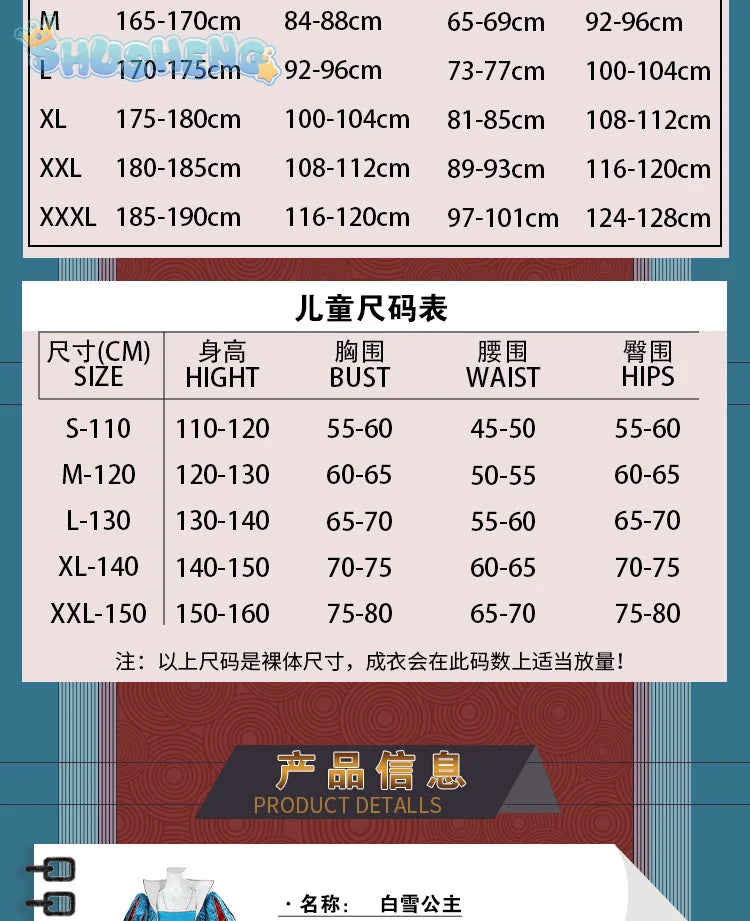 New Movies of 2025 Snow White cosplay Costume Adult and Child Sizes Fairy Tale Sweet Princess Dress Halloween Ball Woman Uniform - SS69