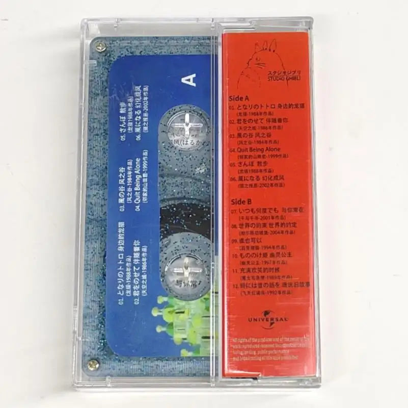 Takara Tomy Miyazaki Anime Soundtrack Cassette Tape Prop