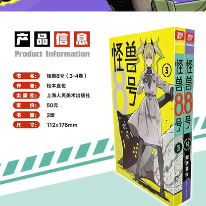 Kaiju No. 8 Manga Book Vol.1-10 Chinese Version Combination Two-volume Set Japanese Hot-blooded Adventure Comic Book SS69 25.69 Vol.3-4