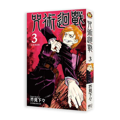 Hot Blooded Novel Comic Manga Spell Return Battle 0-3 volumes Manga Book Cartoon Battle Anime Anime Sleeves Chinese Manga Books SS69