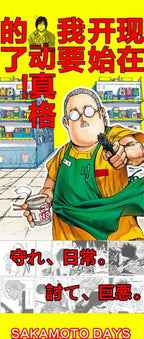 New Anime Sakamoto Daily 1-3 Volumes SAKAMOTO DAYS Manga Books Japanese Youth Daily Funny and Warm Manga Chinese SS69