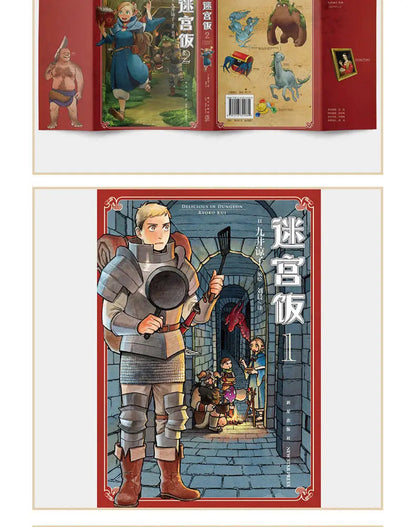 Japanese Manga Book Delicious in Dungeon Manga Japanese Long Comic Long Comic Different World Food Book Author Ryoko Kuai SS69