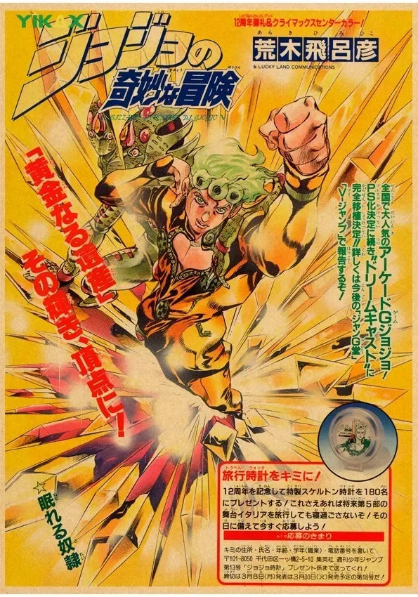 JOJO Retro Kraft Paper Anime JoJo's Bizarre Adventure Posters Decoration Pictures Room Wall Kawaii Bedroom Decoration Home