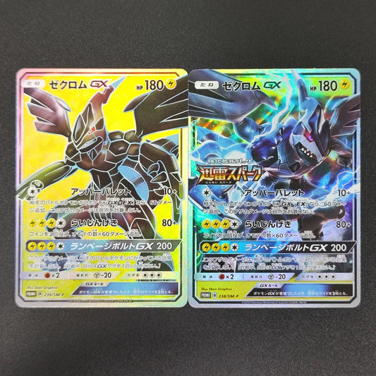 Pokemon Japanese Collection Card The Masked Royal Alola GUZMA Lillie Clefairy RARE Self Made Classic Game Anime Cards Gift Toys SS69 10.69 GGYKF-2Pcs-38