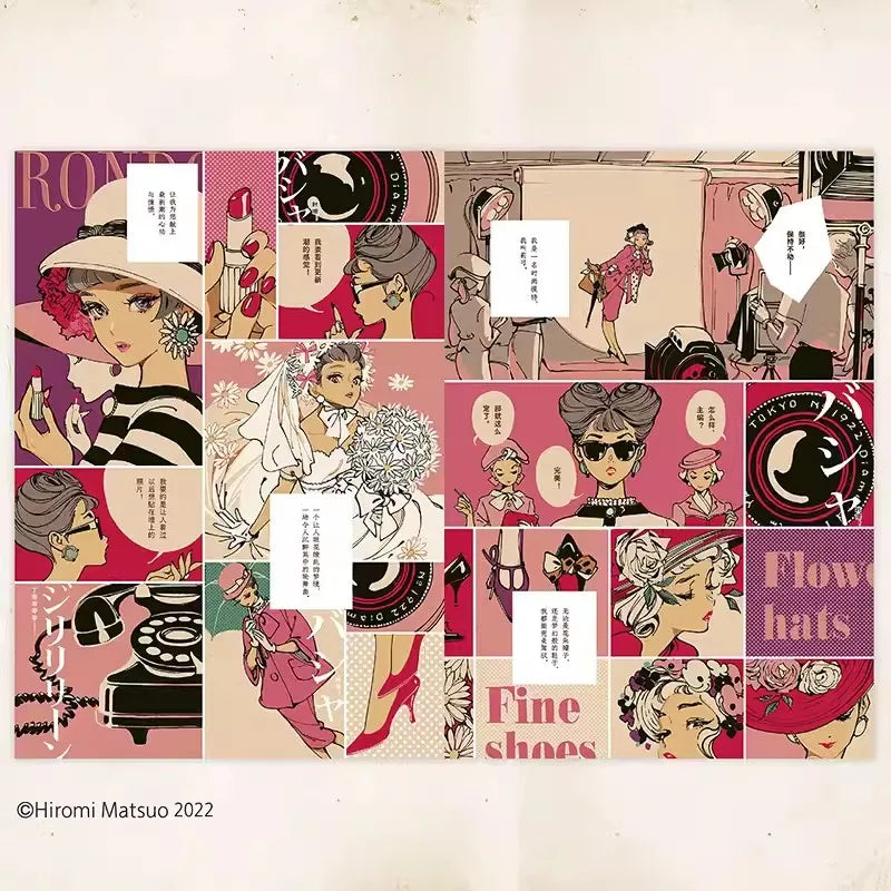 Rondo Dance In Fashion : The Ladies' Graphic Magazine, A Fictional Creation Of Hiromi Matsuo Illustration Collection Book SS69