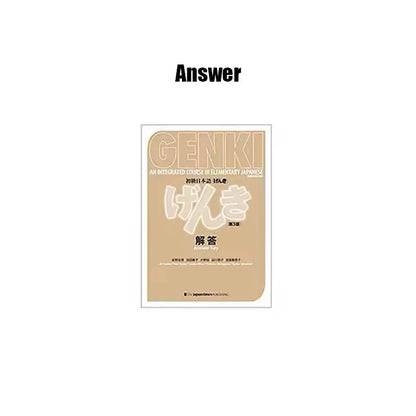 Genki 3rd Edition learn japanese Textbook workbook answer An Integrated Course In Elementary Japanese and english Learning Book SS69 27.69 1 Book Answer