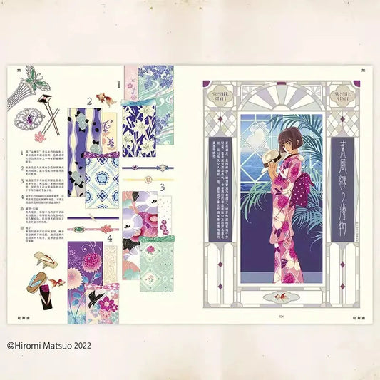 Rondo Dance In Fashion : The Ladies' Graphic Magazine, A Fictional Creation Of Hiromi Matsuo Illustration Collection Book SS69