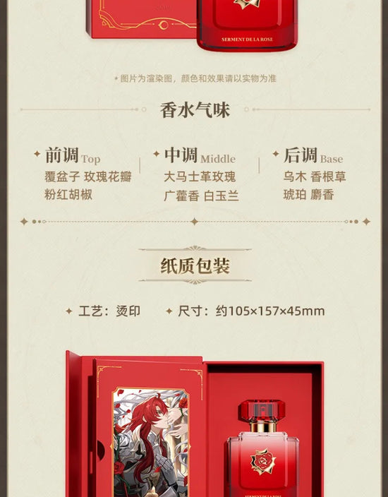 Official miHoYo Honkai: Star Rail Perfume Anime Fans Gift in stock SS69