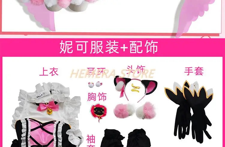 In Stock Anime LoveLive Cat Twin Tail Arcade Game 9 Characters Cosplay Costume Tojo Nozomi Nico Honoka Umi Rin Maki Eli Full Set - SS69