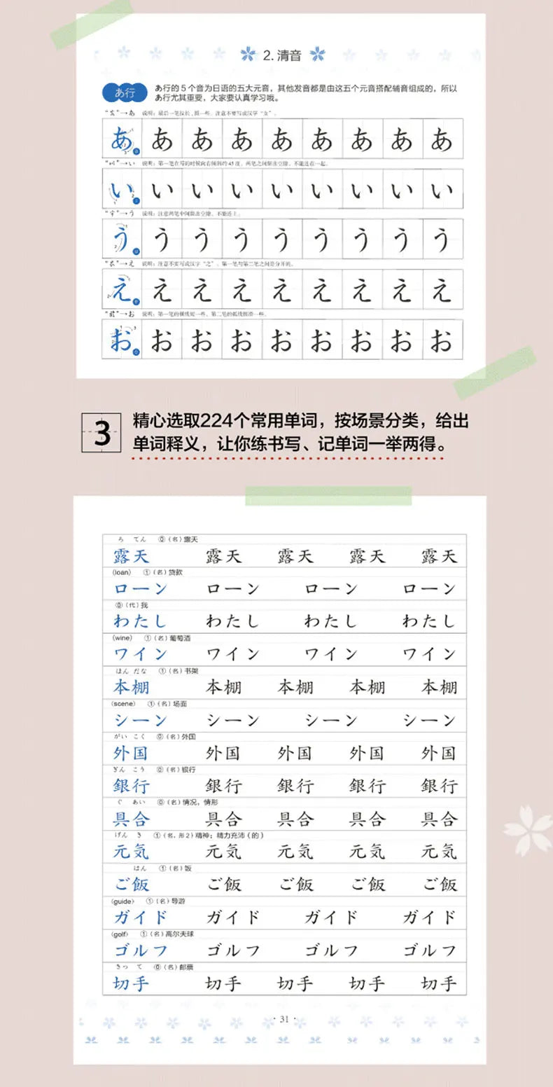 3d book Calligraphy Learning Japanese Hiragana Books Erasable Pen Refill Sets Writing Tools For Adults Kids SS69