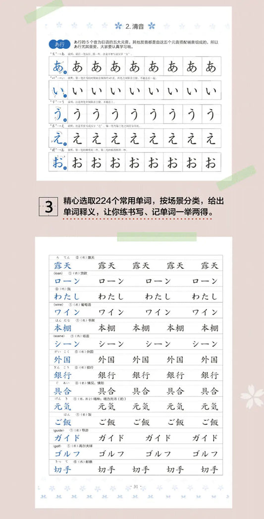 3d book Calligraphy Learning Japanese Hiragana Books Erasable Pen Refill Sets Writing Tools For Adults Kids SS69