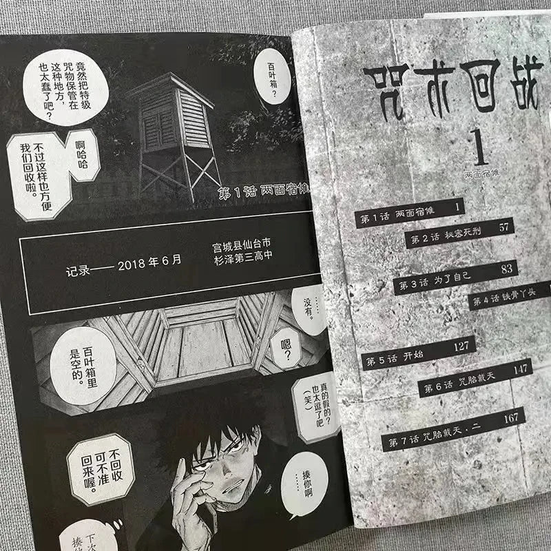 Hot Blooded Novel Comic Manga Spell Return Battle 0-3 volumes Manga Book Cartoon Battle Anime Anime Sleeves Chinese Manga Books SS69